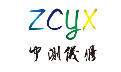 熱烈歡迎深圳中測儀修加入訊石會員